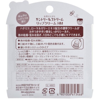 컨트리&스트림 립크림 HM 4.5g 이다 래버러토리즈