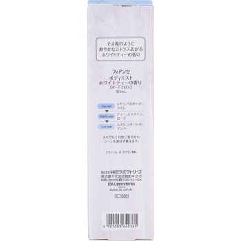 피앙세 바디미스트 화이트티향 50ml 이다라보라토리즈