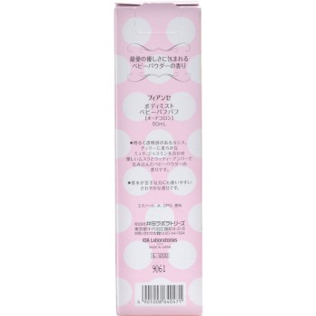 피앙세 바디미스트 베이비퍼프퍼프 50ml 이다라보라토리즈