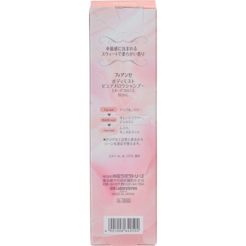 피앙세 바디미스트 퓨어멜로우샴푸 50ml 이다라보라토리즈