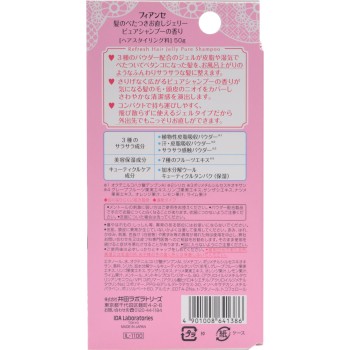 피앙세 모발 끈적임 정돈 젤리 퓨어 샴푸 향 50g