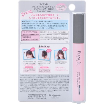 피앙세 포인트 헤어 스틱 홀드 퓨어 샴푸 향 10ml 이다 라보라토리즈