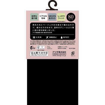 페이크 타이츠 80데니어 LLL 페일 베이지 L-LL 아츠기