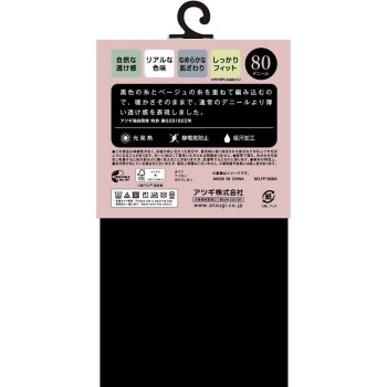 페이크 타이츠 80데니어 ML 페일베이지 블랙 M-L 아츠기