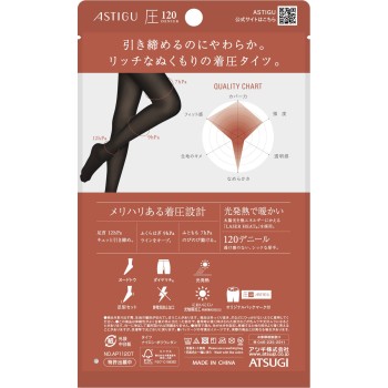 아스티그 【압박】 120D M-L 아츠기