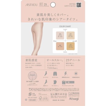 ASTIGU 피부25DML핑크오클 ML핑크오클 아츠기