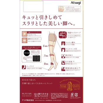 아츠기 스타킹 조여주고 아름답게 여름 3켤레 LLL 누디 아츠기