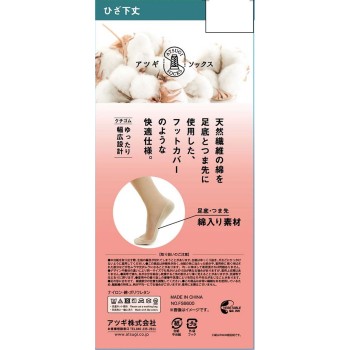 FS6600 아츠기 삭스 발바닥 면 무릎 아래 길이 코튼 누디 22-25 아츠기