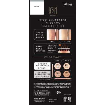 FP841 파운데이션타이츠 40데니르 핑크오클 M-L 아츠기