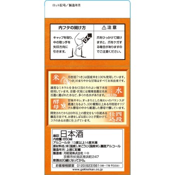 정번주 쓰키 650ml