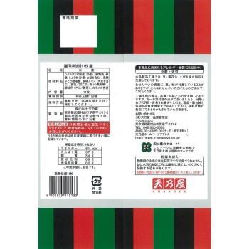 가부키아게 11매