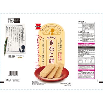 콩가루 모찌 19매