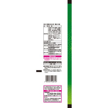 시골의 쌀과자 파래맛 8본