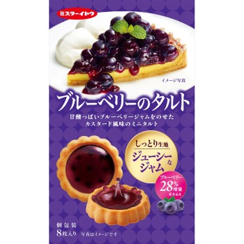 블루베리 타르트 8매