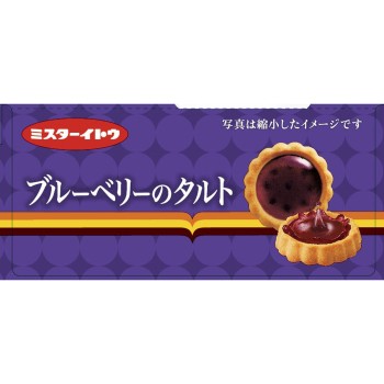 블루베리 타르트 8매