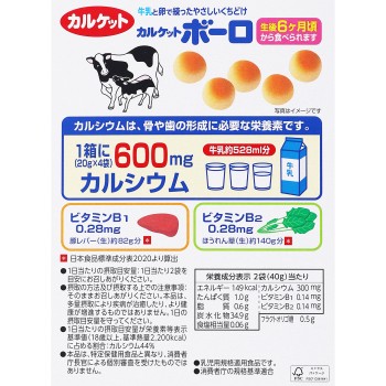 칼켓 보로 80g 이토제과