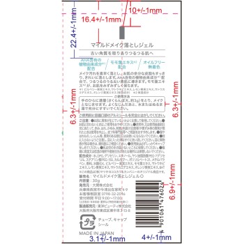 MK 마일드메이크업지우기젤 미니 30g 미니사이즈 오제키
