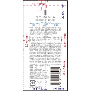 MK 마일드세안폼 미니 30g 미니사이즈 오제키