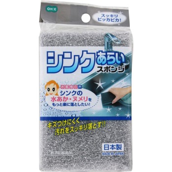 싱크대 세척 스펀지 오에