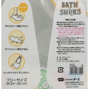 배스 슈즈 아이보리 오에