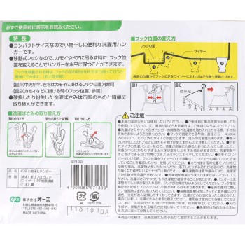 HOS 소물 건조 행거 오에