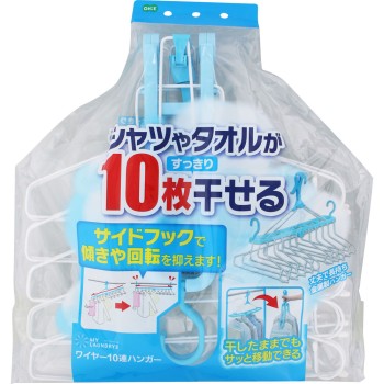 ML2 와이어 10연 행거 블루 오에