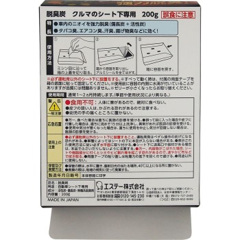 차량 탈취 숯 시트 아래 전용 200g