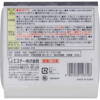 차량 소취력 BIG 900g 에스테