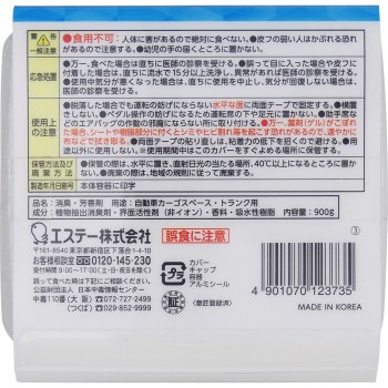 차량 소취력 BIG 900g 에스티