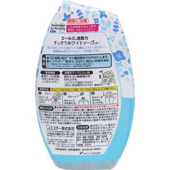 에얼스 소취력 상쾌한 화이트 소프 400ml 에스테