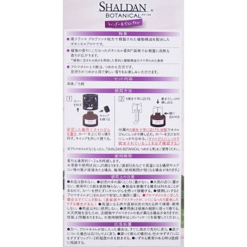 SHALDAN BOTANICAL 본체 라벤더&일랑일랑 25ml 에스테