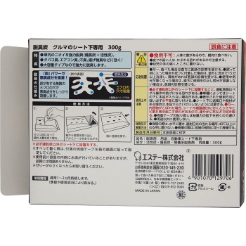 탈취탄 차량 시트 아래 전용 비장탄 파워 300g