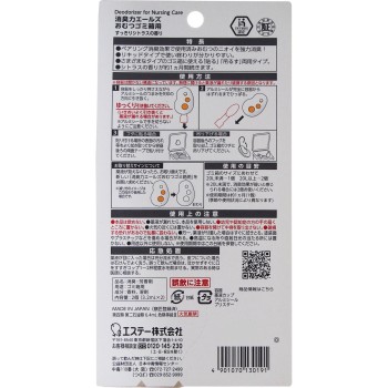 소취력 에르즈 기저귀 쓰레기통용 상쾌 시트러스향 2개 에스테