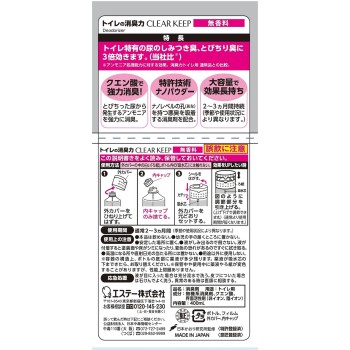 화장실 소취력 CLEAR KEEP 무향 400ml 에스테