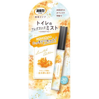 소취력 화장실용 휴대타입 금목서향 9ml 에스테