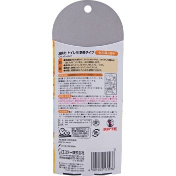 소취력 화장실용 휴대타입 금목서향 9ml 에스테