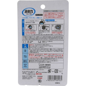 차 내 소취력 클립 타입 2개입 스카이 민트 클립 타입 [2개 세트] 에스테