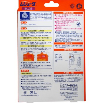 무슈다 1년간 유효 의류 방충제 워크인 클로젯 전용 3개입 에스테