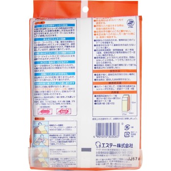 무슈다 한꺼번에 방충 커버 의류 행거파이프용 1매 에스테