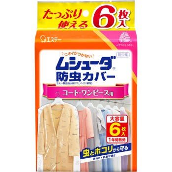 무슈다 방충 커버 1년간 유효 의류 방충제 코트·원피스용 6매 에스테