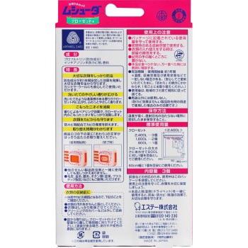 무슈다 1년간 유효 옷장용 부드러운 플로럴향 3개 에스테