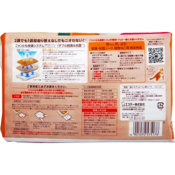 냥도 청결 화장실 탈취·항균 시트 복수 고양이용 8매 에스테