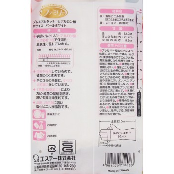 패밀리 프리미엄 터치 히알루론산 M 펄 화이트 1켤레 에스테