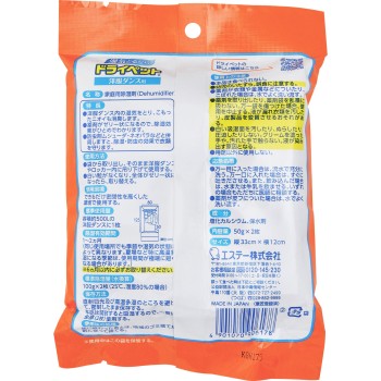 드라이펫 제습제 습기 제거 시트 타입 옷장용 2매입 에스테