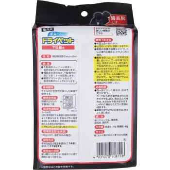 비장탄 드라이펫 신발장용 1개입 에스테