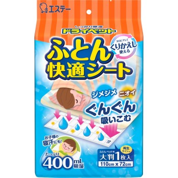 드라이펫 이불 쾌적 시트 670g 에스테