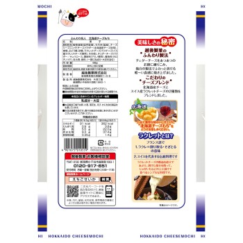 폭신폭신 명인 홋카이도 치즈 모찌 66g