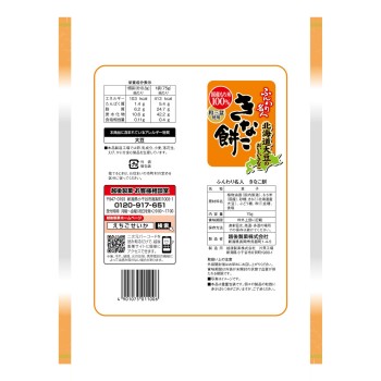 폭신폭신 명인 콩가루 모찌 75g