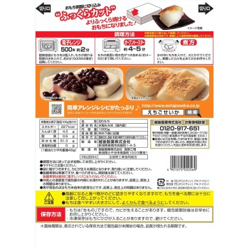 에치고제과 생이치방기리 모찌 1kg