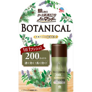 뿌리기만 하면 되는 노마트 스프레이타입 BOTANICAL 200일분 모기 구제 살충제 살충스프레이 41.7ml 어스제약